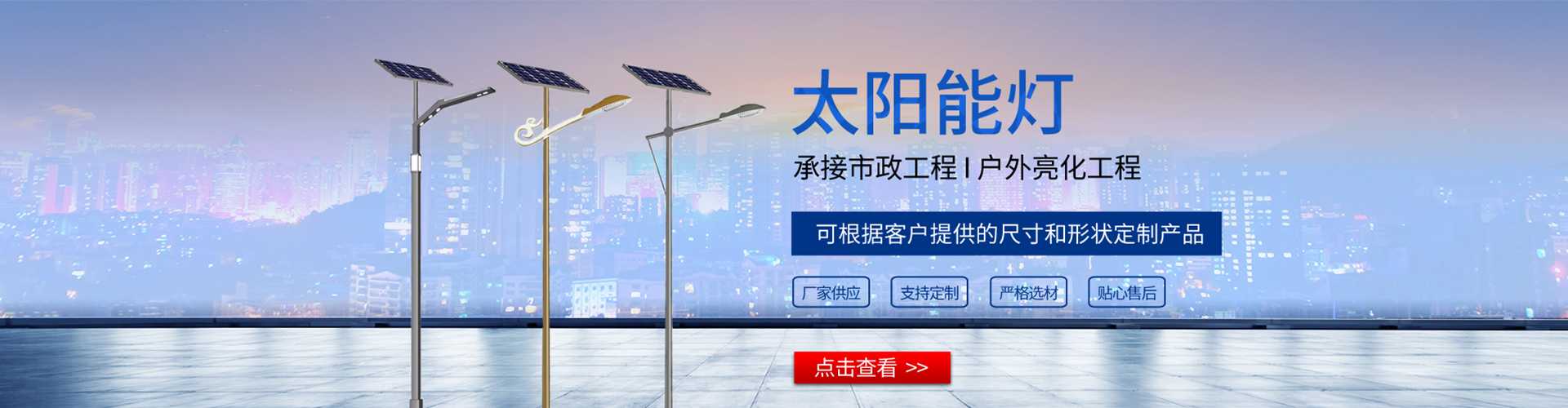 蒙自市太阳能路灯哪家好